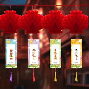 元 活动卡片新年春节灯笼旦语场景布 宵谜节猜灯谜MRA灯幼儿园谜元