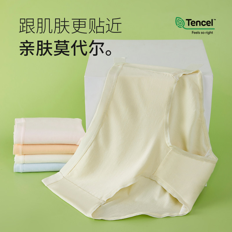 思氧新款2025柔软舒适莫代尔茶多酚7A抑菌裆女士透气内裤