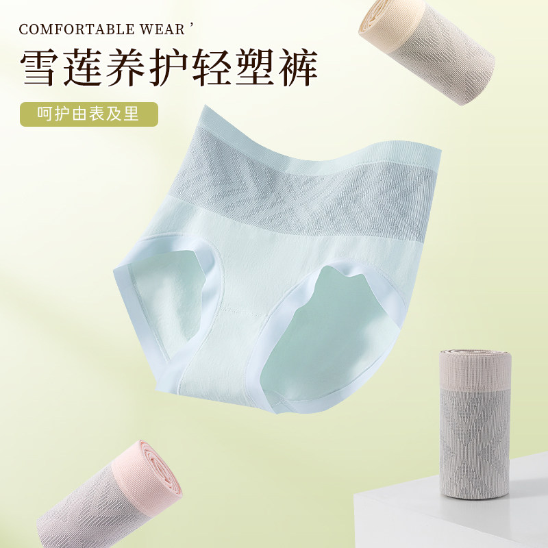 思氧新款雪莲温变净养黑绷带高腰轻塑7A级抑菌内裤
