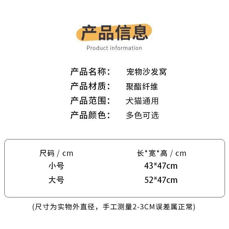 网红猫窝四季通用睡觉沙发猫狗垫子猫窝冬季保暖可拆洗猫狗床宠物
