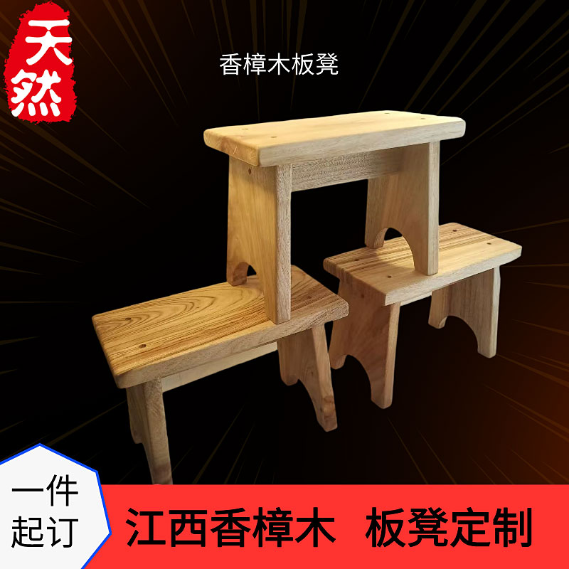 江西香樟木板凳定制矮凳