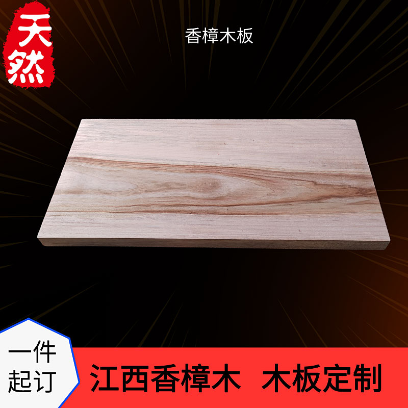 香樟木原木板材天然香樟木板定制