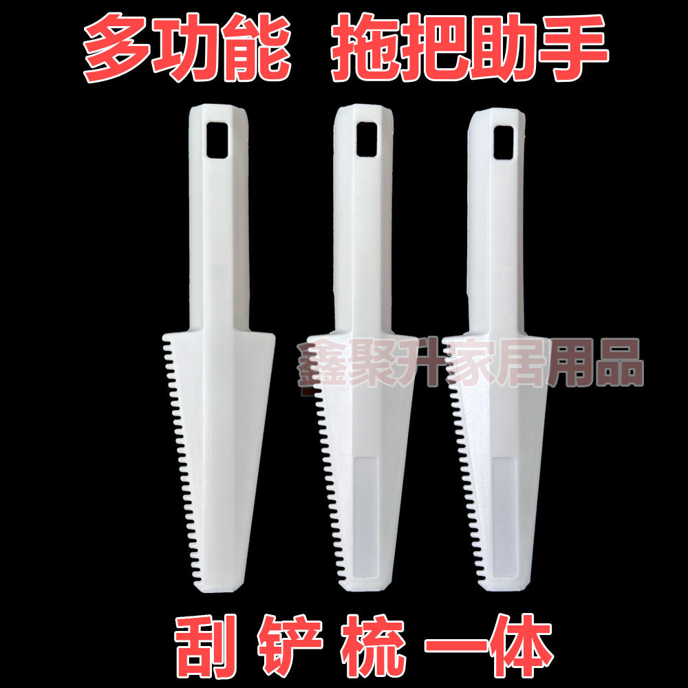 拖把刮水铲清洁刮刀刮板多功能刷图片