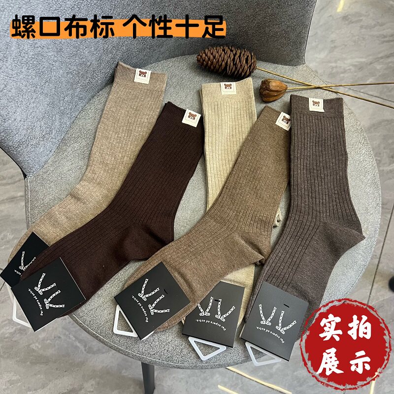 秋冬季袜子女高筒袜立体布标卡通小熊美拉德咖色系棉袜堆堆袜