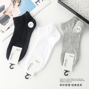 海百娜男士 短袜 袜子短袜棉袜防臭防脚气吸汗ins潮百搭夏季