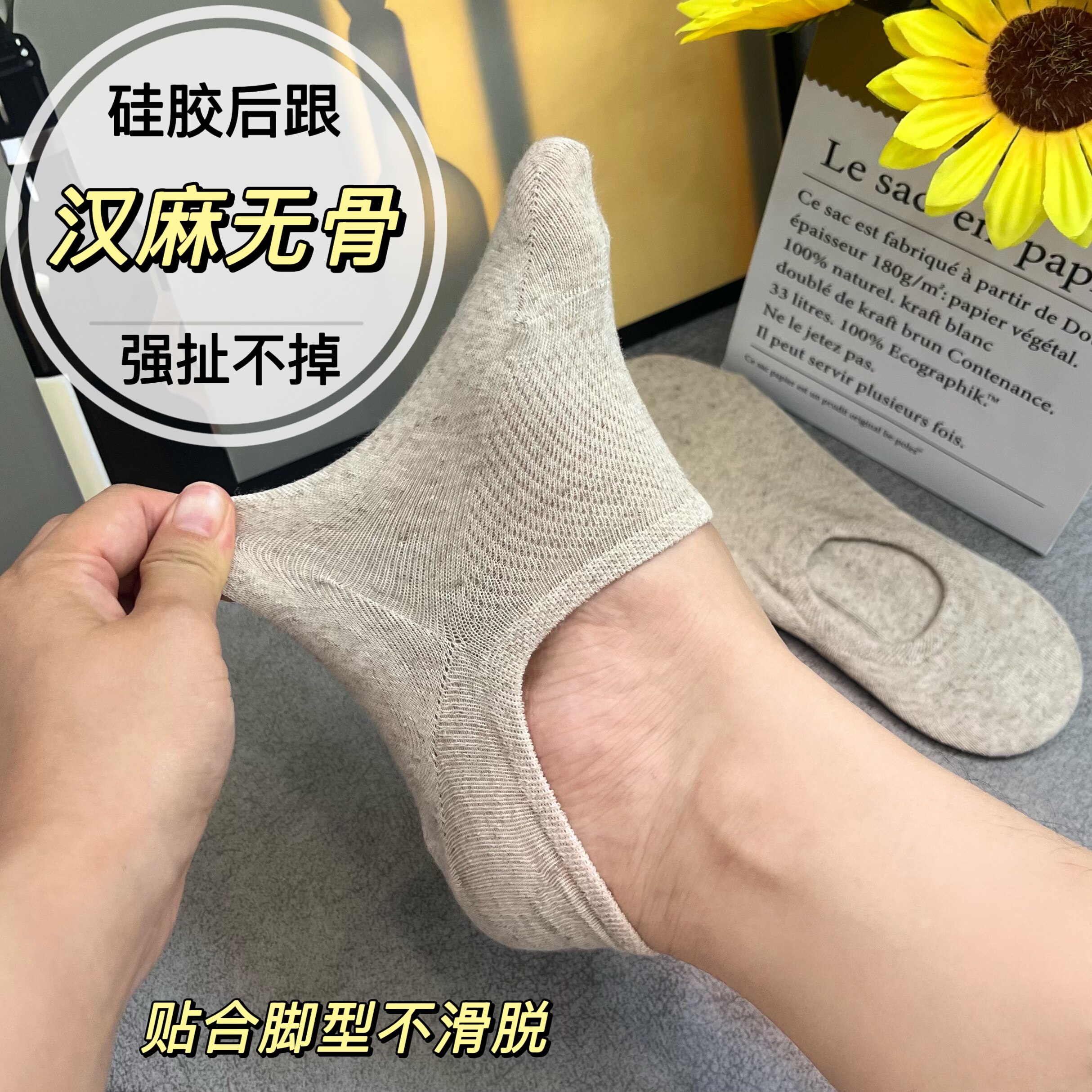 汉麻船袜硅胶防滑男女无骨缝合浅口隐形袜春夏舒适百搭不脱跟 - 实物图