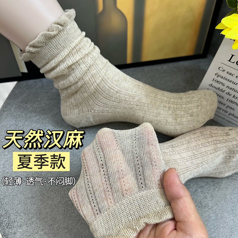 天然汉麻夏季短袜女士高筒透气吸汗花边袜舒适百搭透气薄款袜子