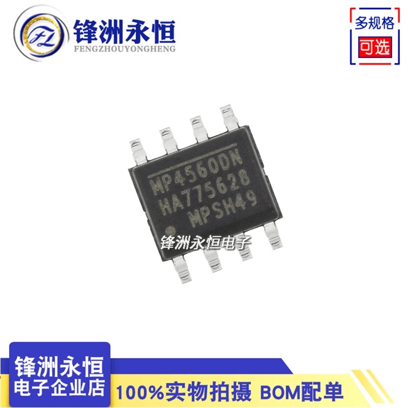 MP4560DN-LF-Z SOIC-8 正品 降压转换器 DC-DC芯片 MP4560
