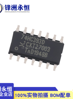 74HC393D  贴片SOP-14 逻辑计数器 除法器 IC 进口全新