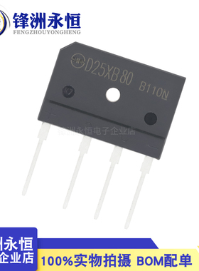 D25SBA80 全新 电磁炉整流桥 D25XB80 D25XB60整流桥堆