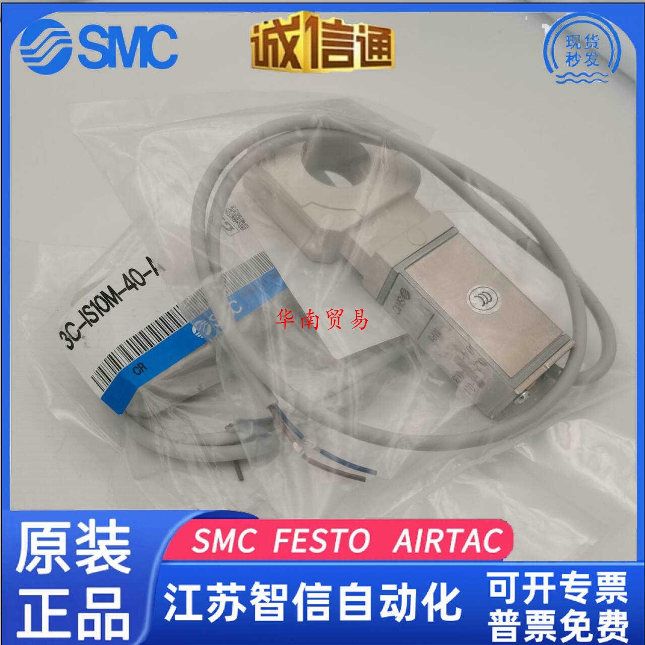 3C-IS10M-30-A/3C-IS10M-20-A/3C-IS10M-40-A全新SMC原装正品