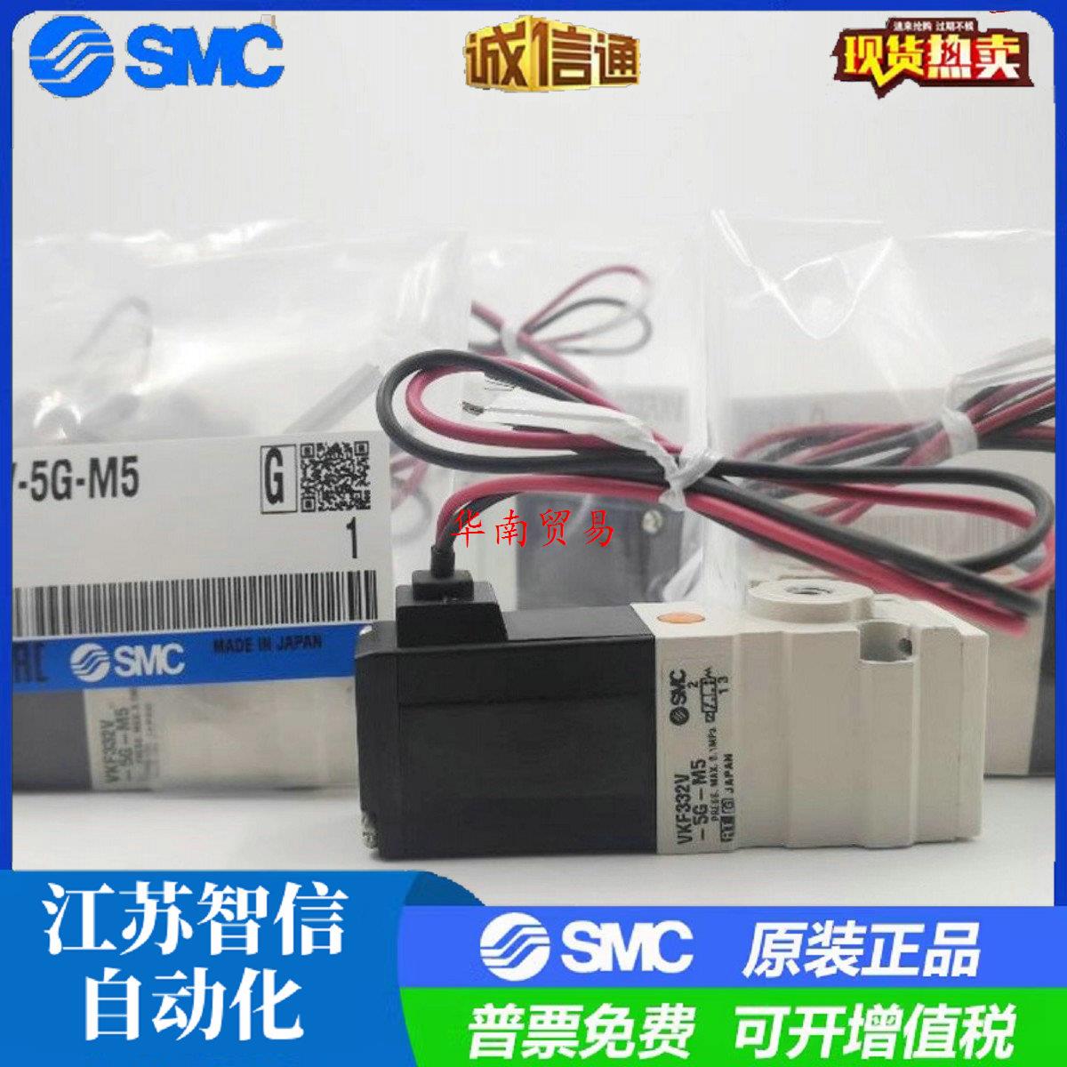 VKF332V/VKF333V/-5DZ-5D-5G/-5GS/-01-M5正品电磁阀现货原装正品