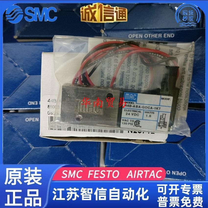 MAC电磁阀44B-AAA-GDCA-1BA实物拍摄正品保障原装正品