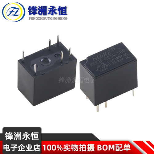 HK23F-DC3V-SHG 继电器 6脚2A一开一闭 同步HFD23 3VDC