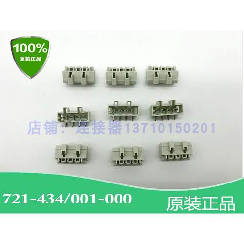 WAGO德国万可 721-432/001-000 PCB对插针型插座 2-24位原装正品