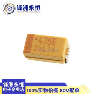 3.5 25V4.7UF 丝印475E 进口1210 2.8mm B型3528贴片钽电容