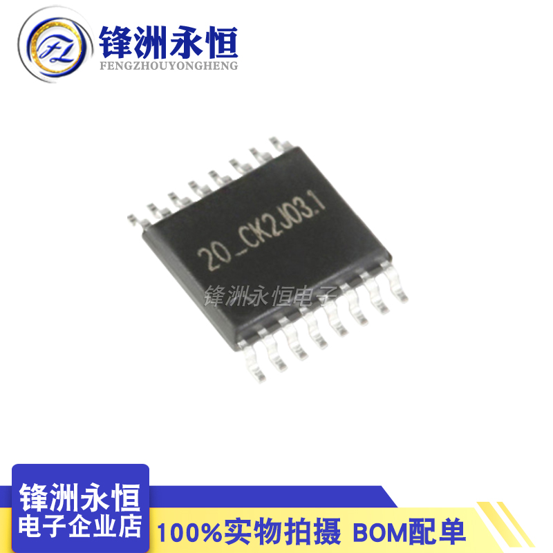 正品 贴片 LT8920TSSK TSSOP-16 2.4G无线收发芯片 射频芯片