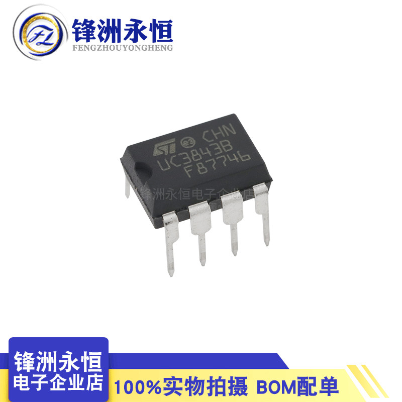 UC3843B 进口ST 直插DIP-8 电流模式PWM调制控制器 UC3843BN