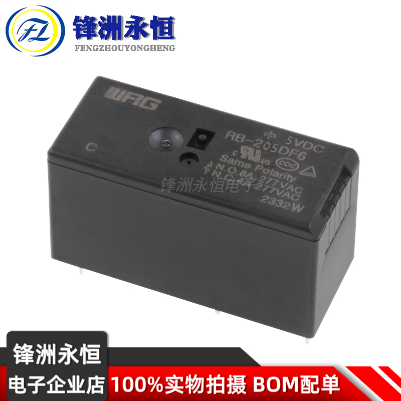 WRG 旺荣继电器 RB-205 212 224DF6 DMF6 2组 8脚 8A 宏发HF115F