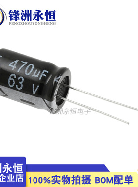 63V470UF 13*21mm 黑色/绿金高频低阻 全新电解电容 470UF/63V