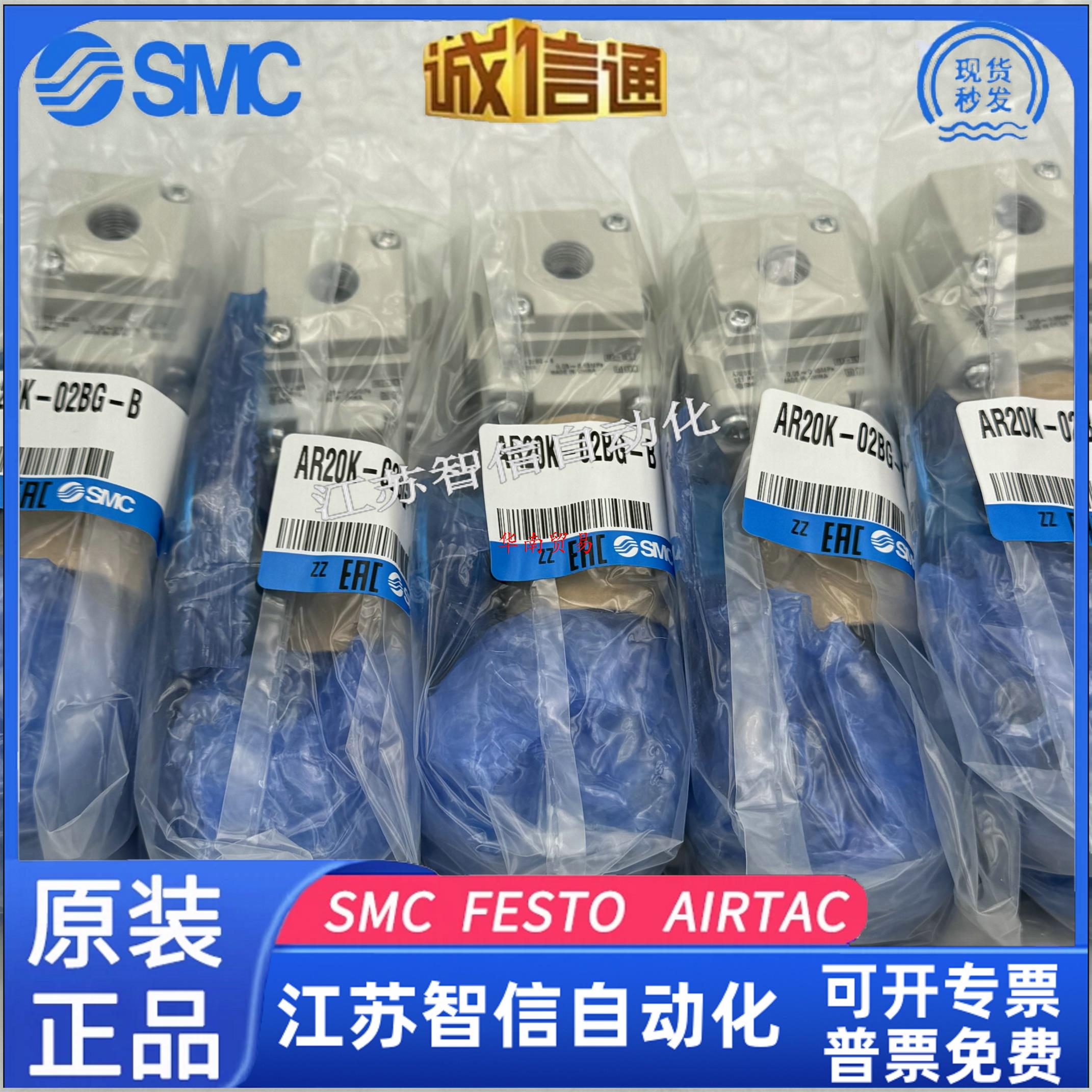 SMC减压阀AR20K-01BG-02BE-BM-E1-E2-E3-E4-1-N-R-Y-1R-1原装正品