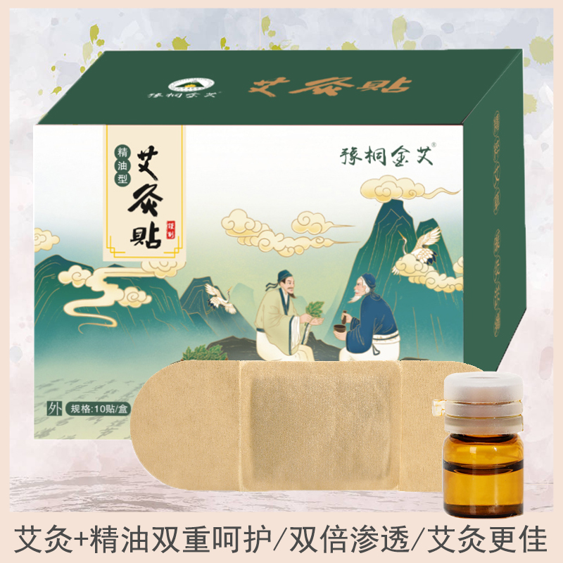 自发热发热贴祛湿驱寒暖宫热敷贴