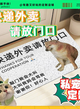 外卖快递请放门口这里地垫毯子定制进入户门玄关丝圈家用宿舍搞笑