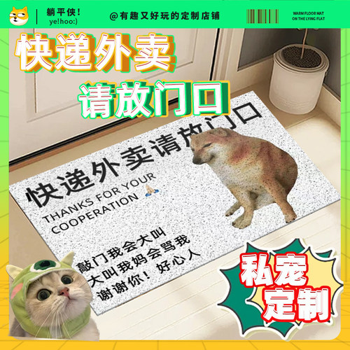 外卖快递请放门口这里地垫毯子定制进入户门玄关丝圈家用宿舍搞笑