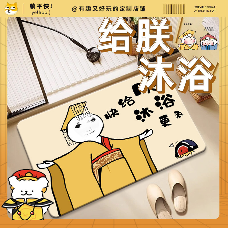皇上请沐浴室吸水防滑地垫卫生间厕所门口吸水防滑摔垫硅藻泥地垫