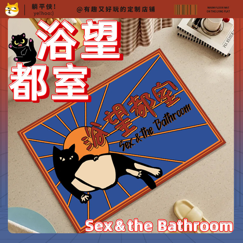 浴望都市浴室吸水防滑地垫卫生间厕所门口吸水防滑摔垫硅藻泥地垫