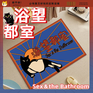 浴望都市浴室吸水防滑地垫卫生间厕所门口吸水防滑摔垫硅藻泥地垫