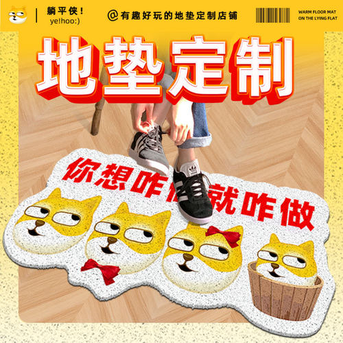 家用地垫丝圈定制logo尺寸硅藻泥