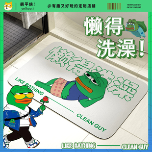 悲伤蛙地垫浴室垫卫生间洗手台脚垫硅藻泥软垫家用吸水防滑速干