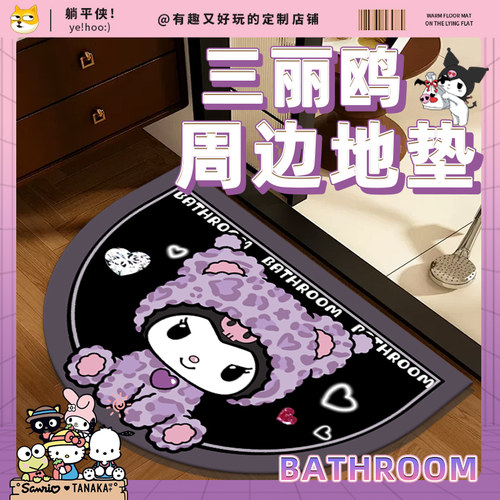 三丽鸥浴室吸水防滑地垫卫生间厕所门口吸水防滑摔垫硅藻泥地垫