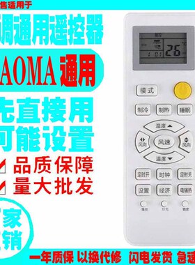 适用于YAOMA空调遥控器通用原装十年耀马挂机柜机中央空调老款式