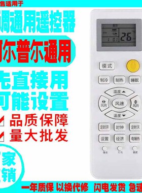 适用于阿尔普尔空调遥控器通用原装十年Airpower老挂机柜机老款式