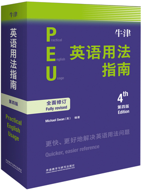 新华正版 牛津英语用法指南 第4版 新修订第四版 Practical English Usage常见英语语法使用教程书 提升写作阅读能力水平商务英语
