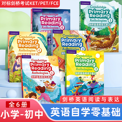 剑桥英语阅读与表达 Cambridge Primary Reading Anthologies 123456 学生课本小学少儿英语附加专项阅读训练初级阅读选集在线音频