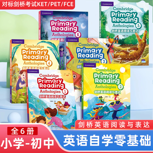 剑桥英语阅读与表达 Cambridge Primary Reading Anthologies 123456 学生课本小学少儿英语附加专项阅读训练初级阅读选集在线音频