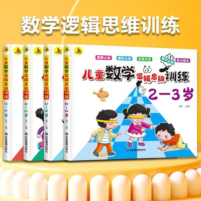数学启蒙2岁20以内加减法天天练早教书3岁幼儿10以内加减法4岁幼升小衔接练习册全套幼儿园大班5岁三岁小班思维训练中班6岁小红帆