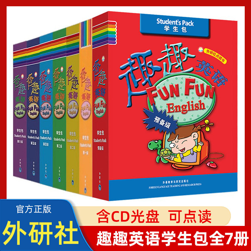 【级别任选】外研社趣趣英语预备级学生包一二三四五级可点读5-8-12岁少儿英语培训教材学生用书+活动用书+测试用书+光盘英语书籍