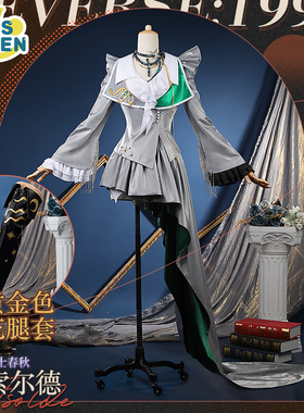 cosonsen 重返未来1999cos服 伊索尔德 爵士春秋 cosplay服装