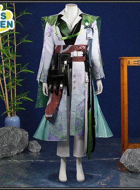 cosonsen明日方舟cos服松桐cosplay服装