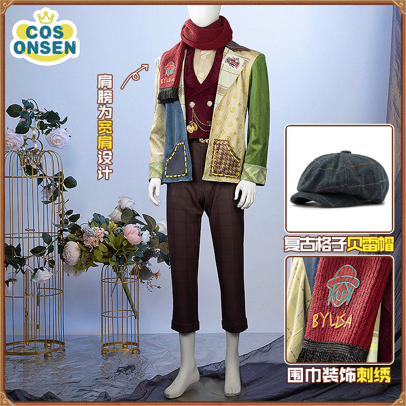 第五人格厂长”非卖品“