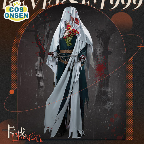 cosonsen重返未来1999cos服卡戎cosplay服装