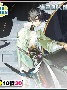 cosonsen龙族弑罪路明非-槎客渡星cos服征集