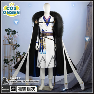 cosonsen明日方舟异格银灰cosplay服装