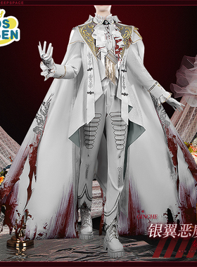 cosonsen恋与深空秦彻cos服银翼恶魔cosplay服装