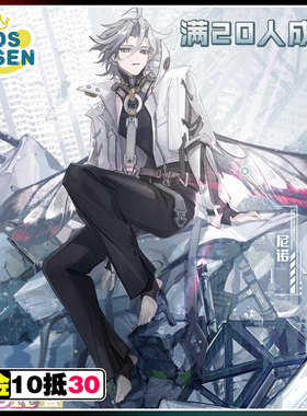 cosonsen绝对演绎cos服尼诺cos服征集