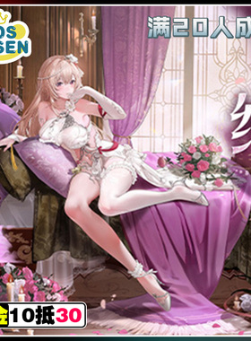 cosonsen尘白禁区cos服茉莉安宵鹰纯白恋羽cos服征集